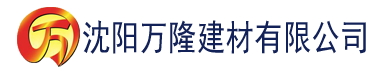 沈阳香蕉视频全部下载建材有限公司_沈阳轻质石膏厂家抹灰_沈阳石膏自流平生产厂家_沈阳砌筑砂浆厂家